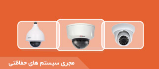 دوربین مداربسته