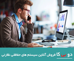 جشنواره محصولات دو بی کا