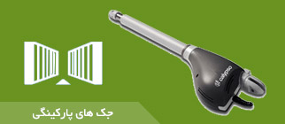 درب اتوماتیک