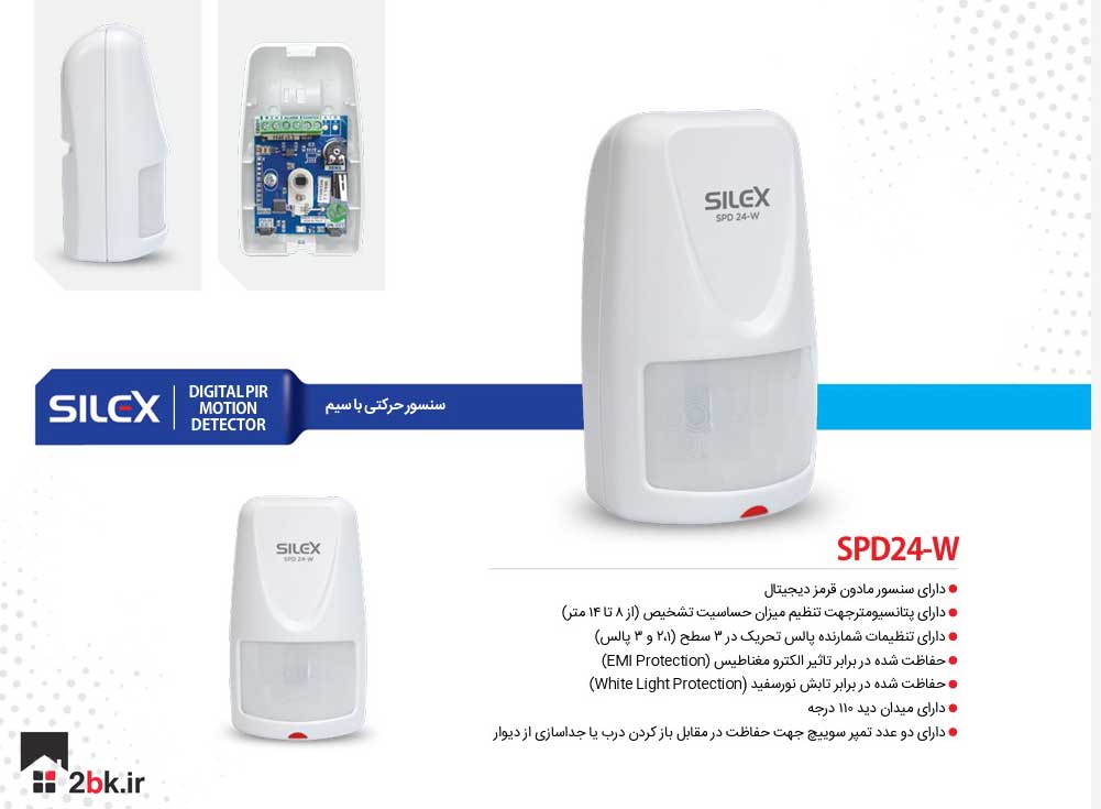 چشمی باسیم سایلکس SPD-24W