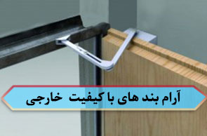 خرید آرام بند