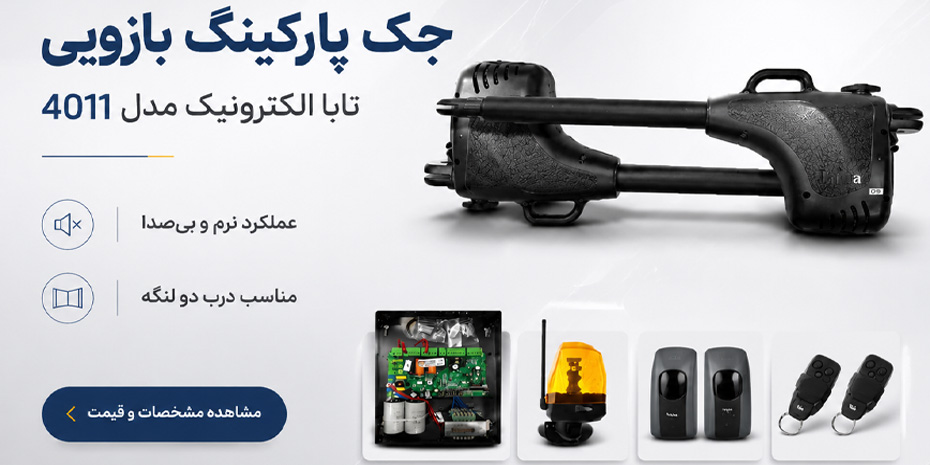 تخفیف ویژه جمعه سیاه