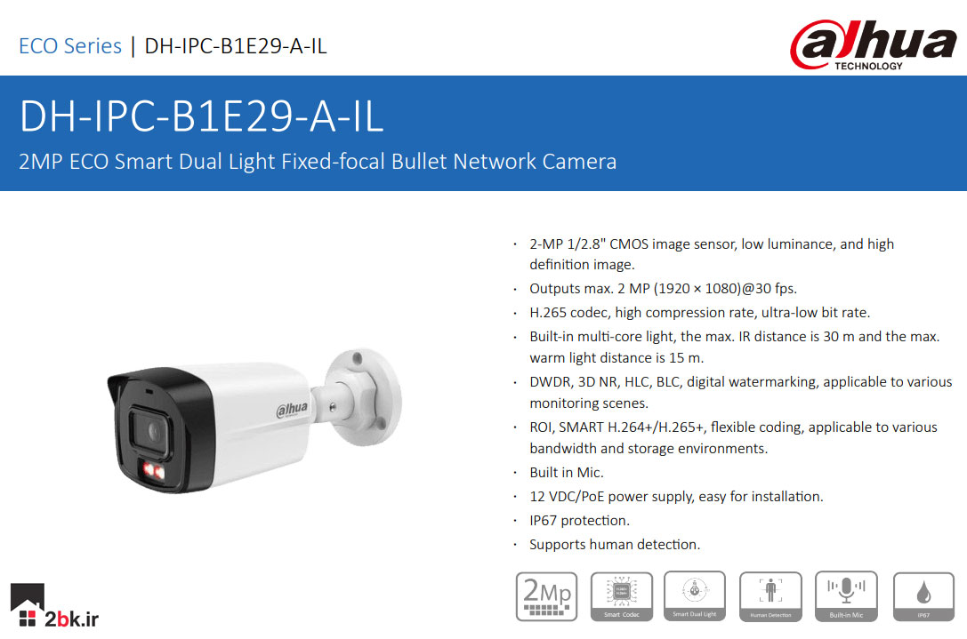 دوربین بالت IP داهوا 2 مگاپیکسل DH-IPC-B1E29-A-IL