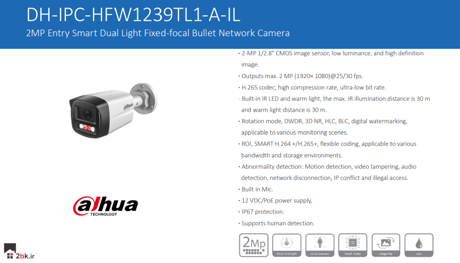 HFW1239TL1-IL-A-CCTV