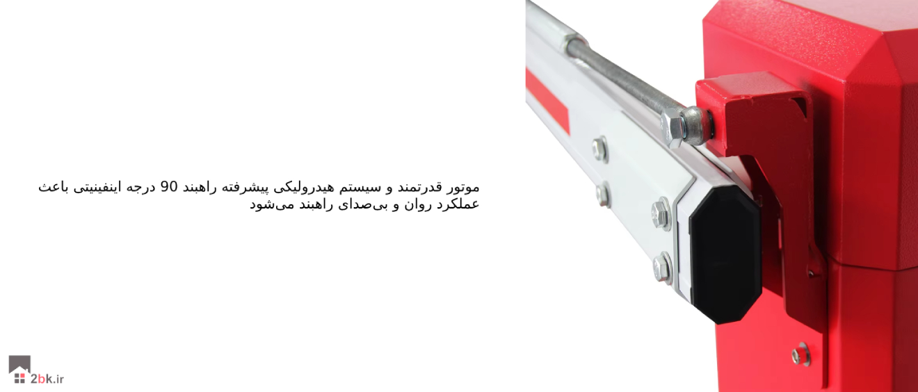 Infinity-90degree-automatic-Barrier
