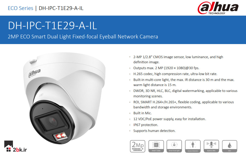 داهوا ECO سری T1E29-A-IL
