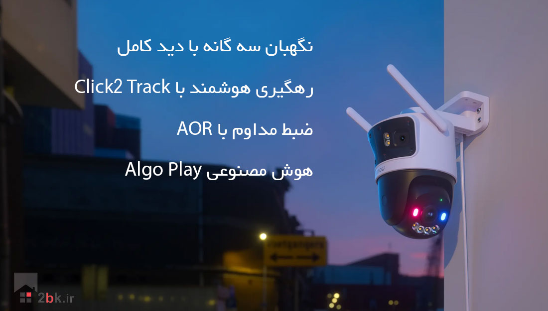 دوربین ایمو با سه لنز کروزر تریپل