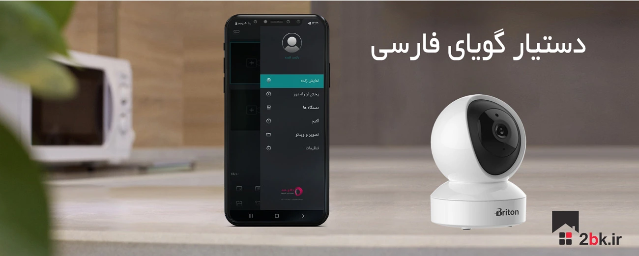 دوربین بیسیم برایتون قیمت اقتصادی 4 مگاپیکسل