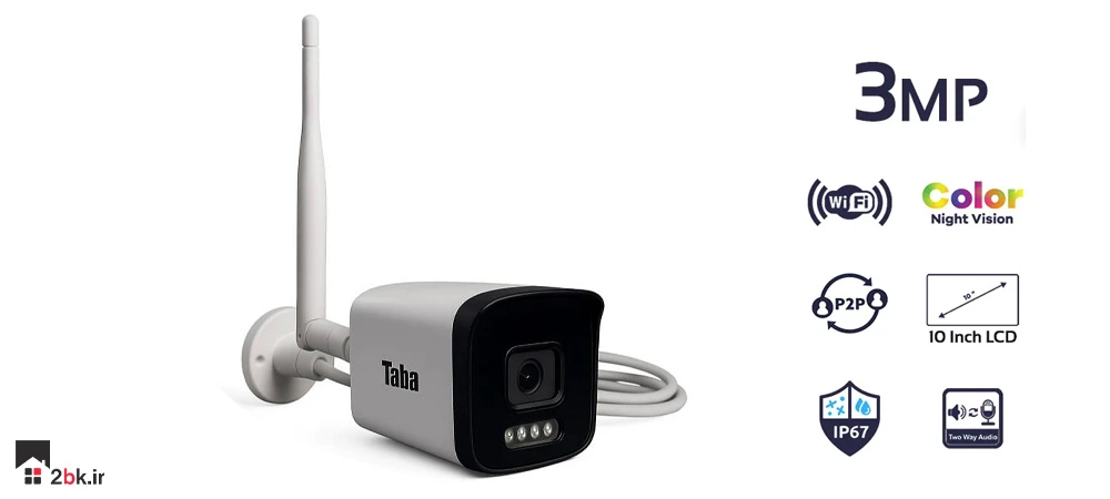دوربین بالت بیسیم تابا 3 مگاپیکسل