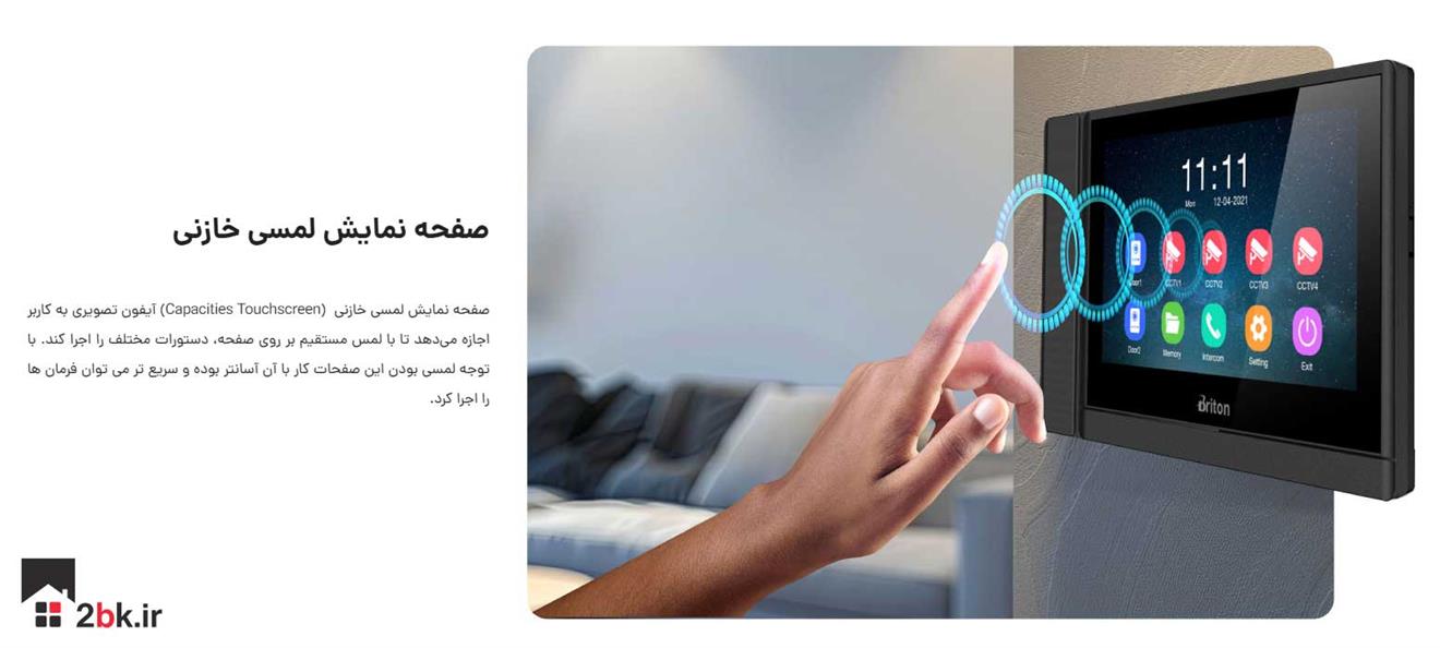 نمایشگر خازنی آیفون تصویری براینون