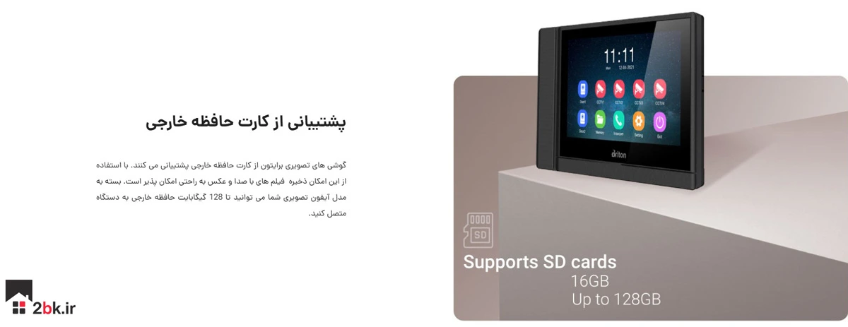 خرید آیفون 10 اینچ برایتون بام 1045