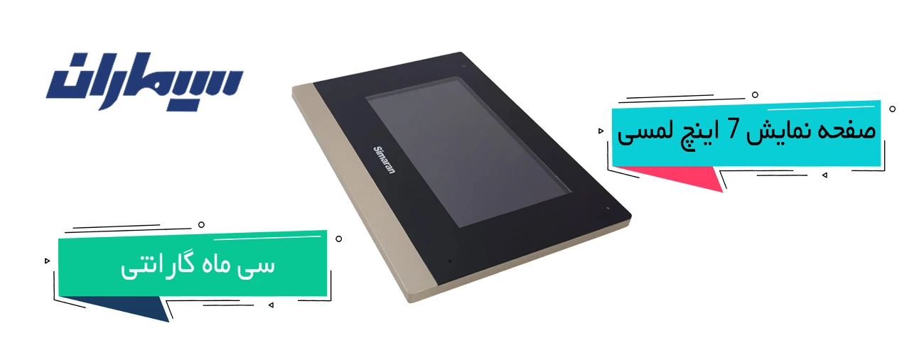 دربازکن تصویری سیماران بدون گوشی مدل اچ دی