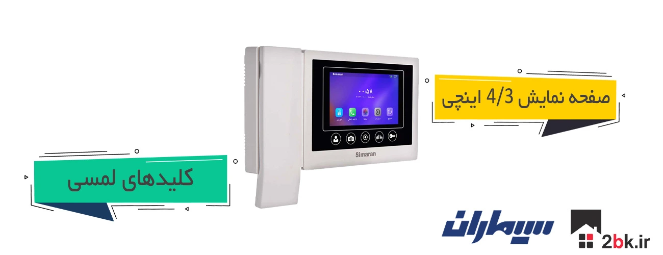 دربازکن ملید لمسی سیماران سری hd
