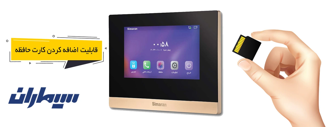 آیفون تصویری رم خور بدون گوشی سیماران 77d