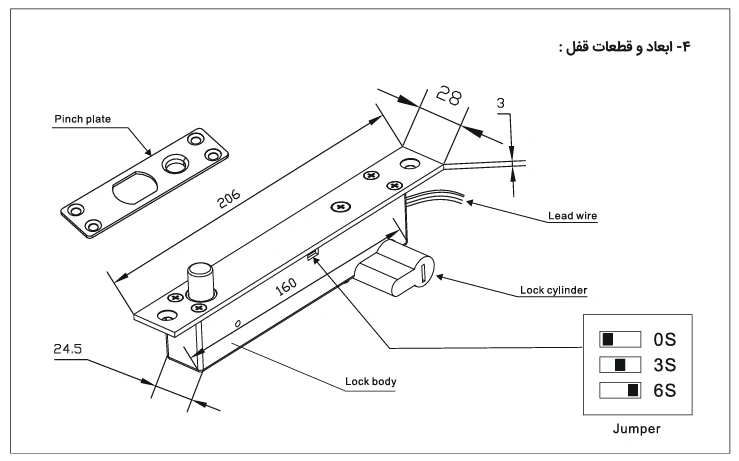 قفل برقی با ضامن آهنربای سارو