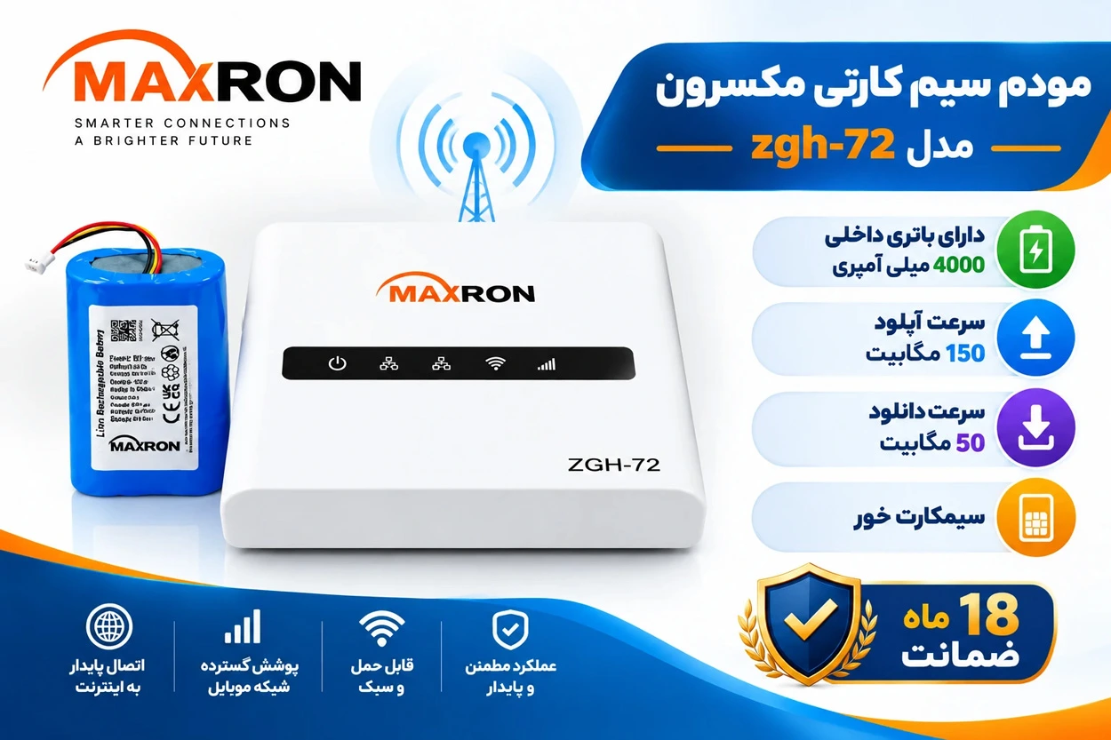 قیمت مودم باتری دار سیمکارتی مکسرون مدل zgh-72