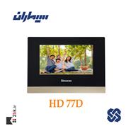 دربازکن تصویری تبلتی سیماران (بدون گوشی) 77D HD