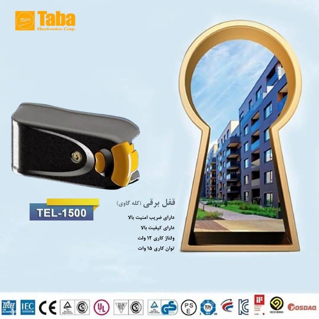 tel-1500 تابا