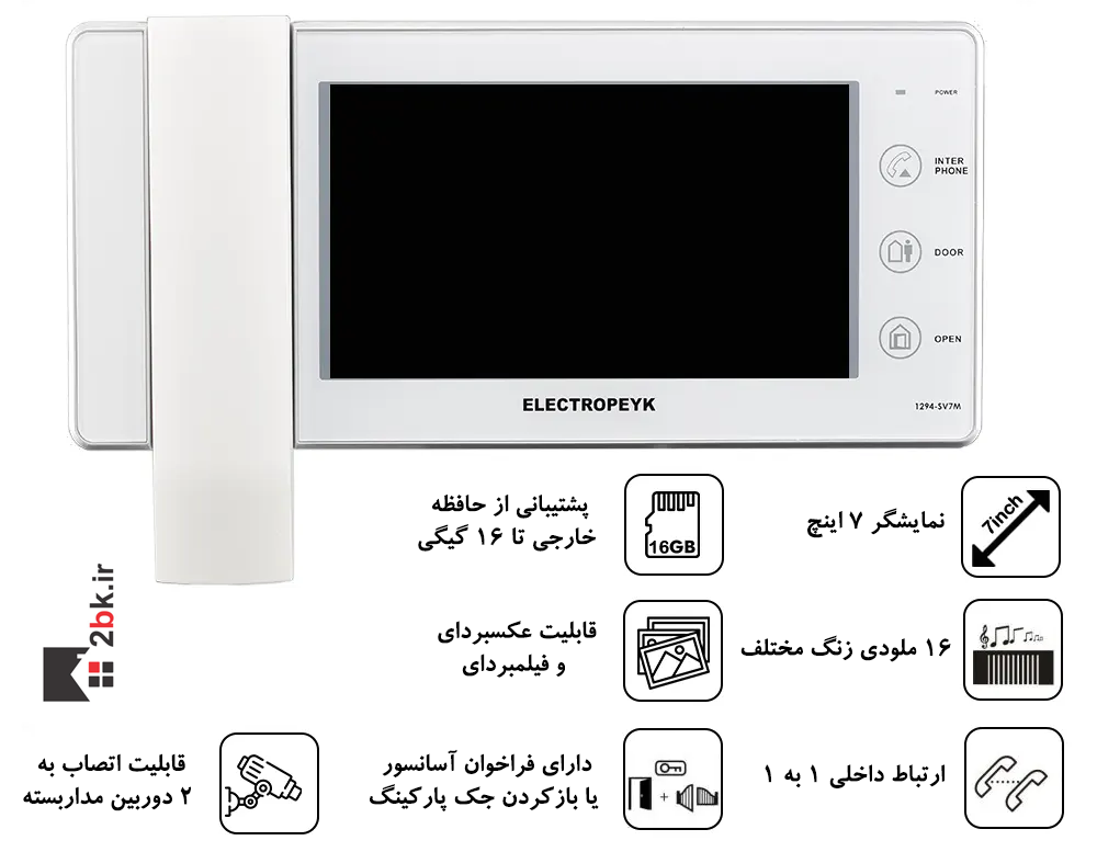 ویژگی های آیفون تصویری 1294 الکتروپیک