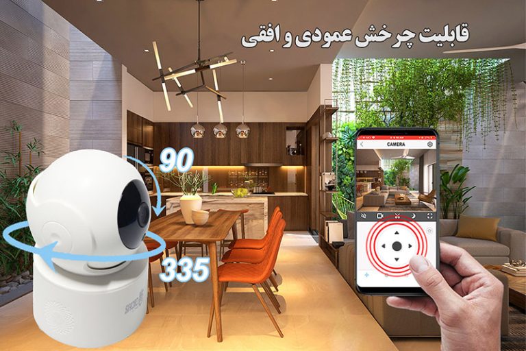 چرخش دوربین بی سیم