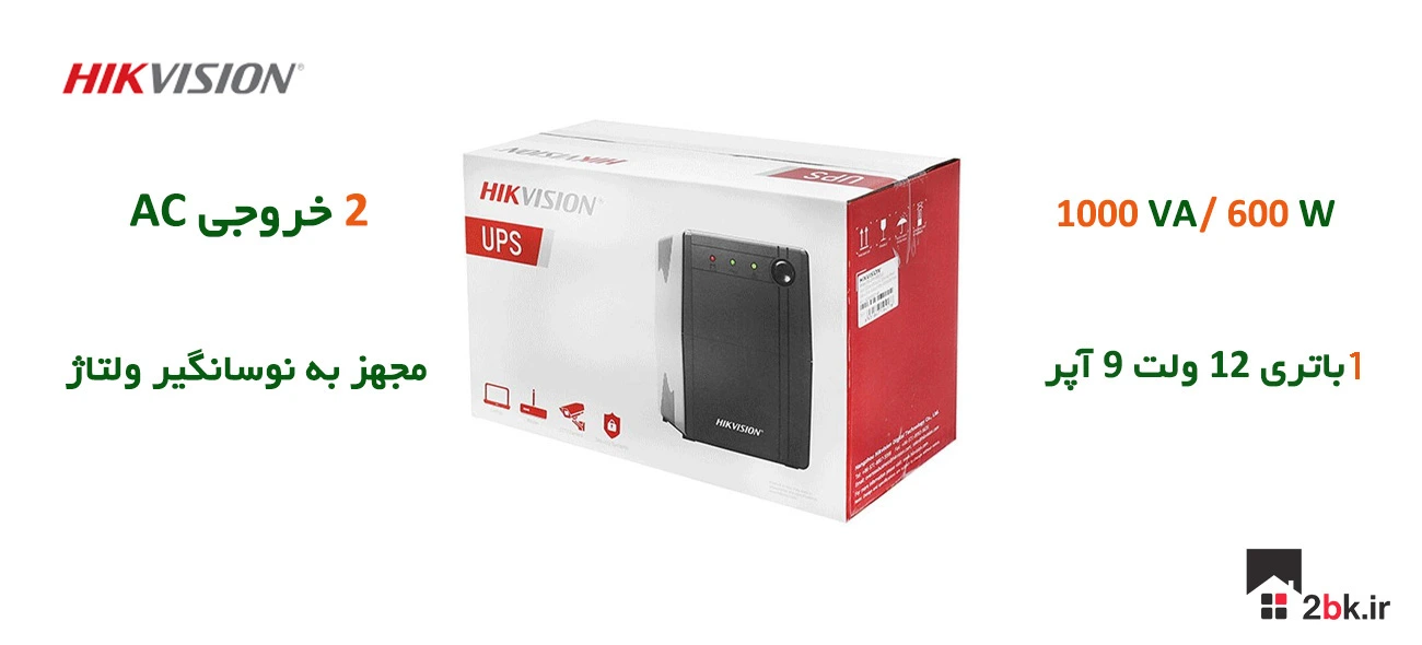 خرید و قیمت یو پی اس هایک ویژن 1000 وات
