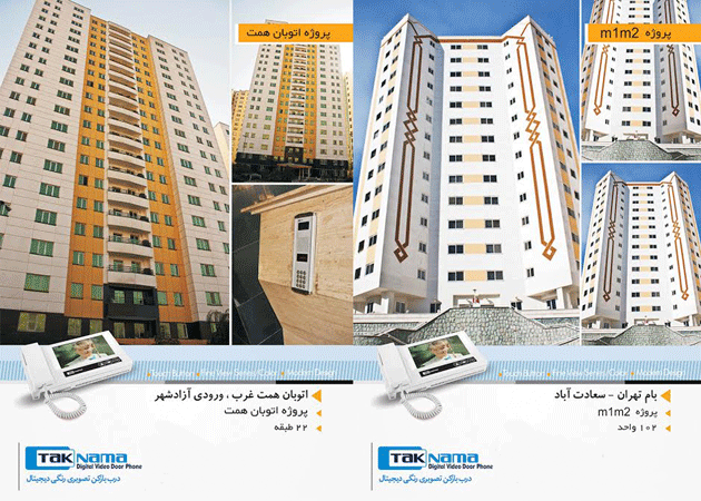 دربازکن تصویری تک نما مدل VDP-D70M حافظه دار