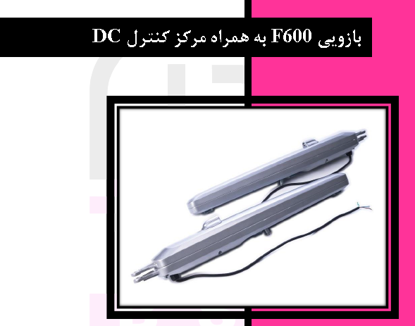 جک پارکینگی بتا مدل F600