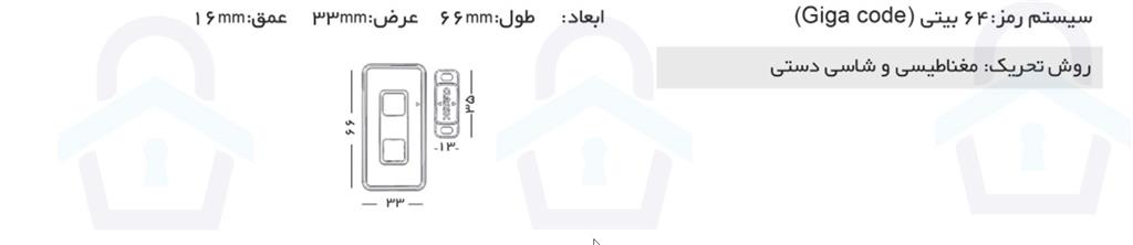 ابعاد مگنت بیسیم کلاسیک پالس