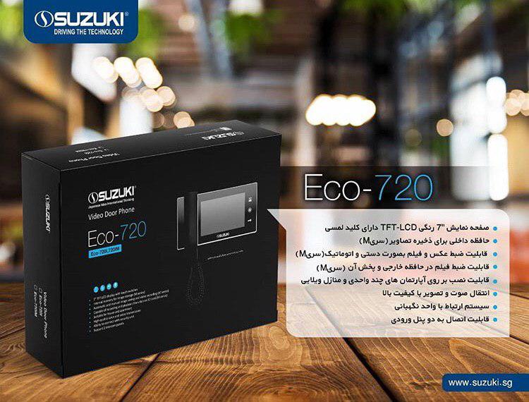 آیفون تصویری سوزوکی ECO-720