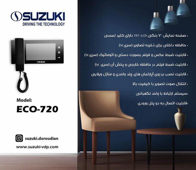 دربازکن جدید سوزوکی ECO -720