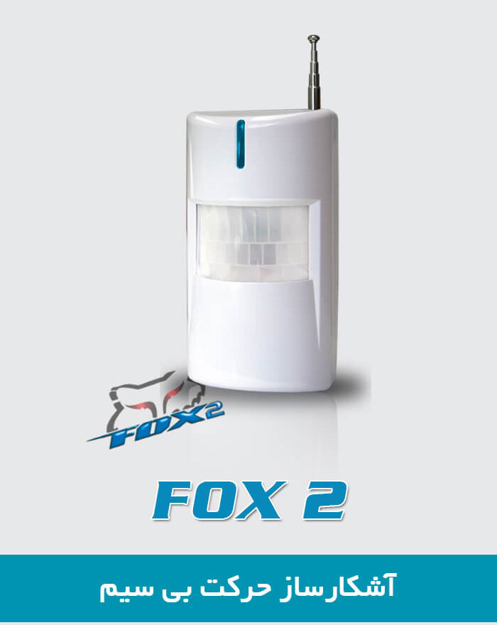 چشمی بیسیم کلاسیک Fox2