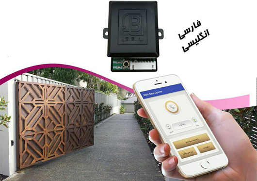 دربازکن سیم کارتخور بتا