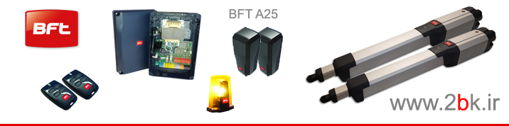 جک برقی BFT A25