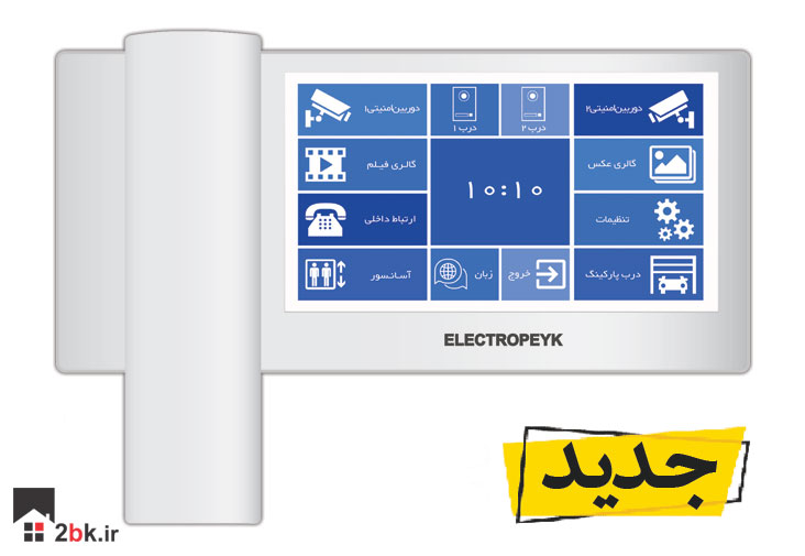 آیفون الکتروپیک 1198